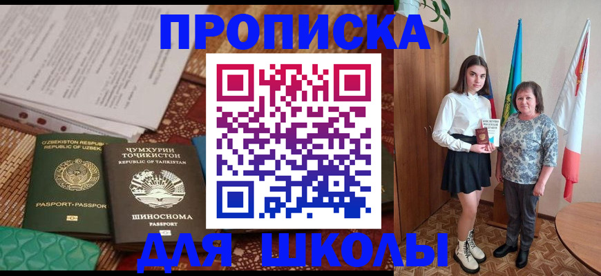 регистрация для школы в Петушках