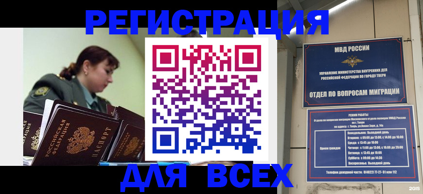 прописка для военкомата в Петушках