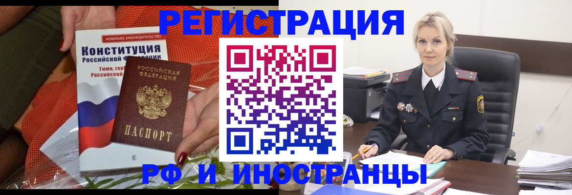 временная регистрация законно в Петушках