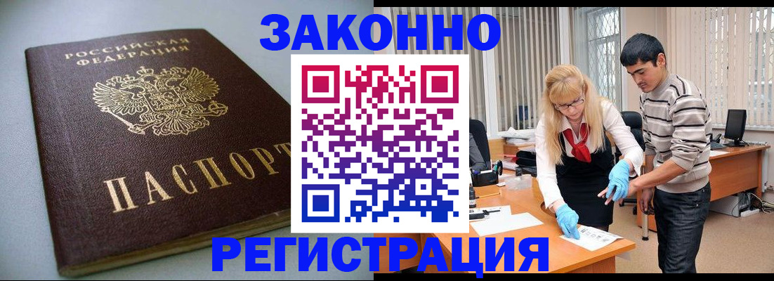временная регистрация купить в Петушках