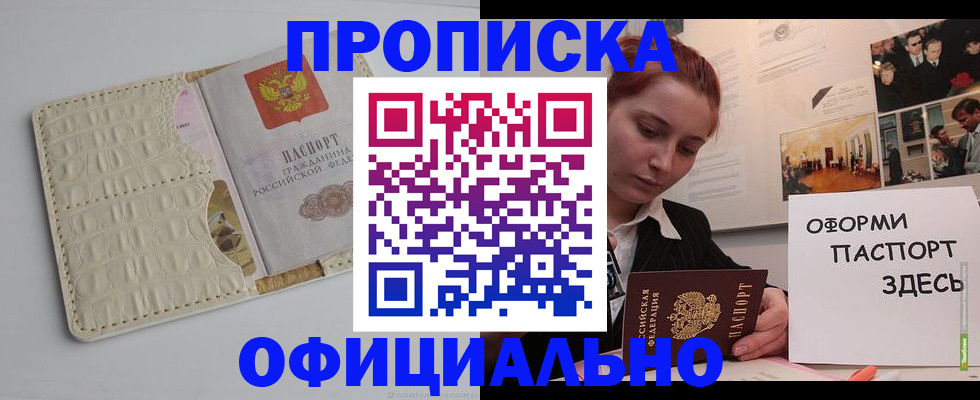 временная регистрация собственник в Петушках