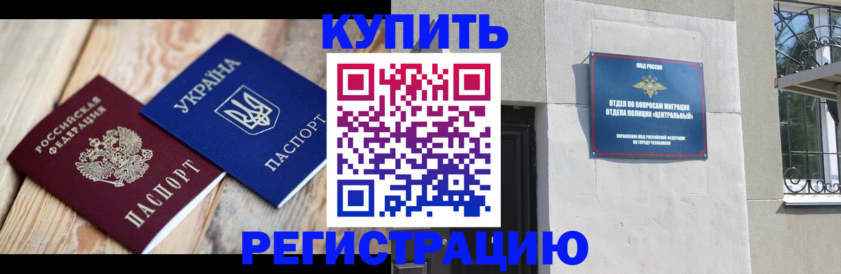 временная регистрация законно в Петушках